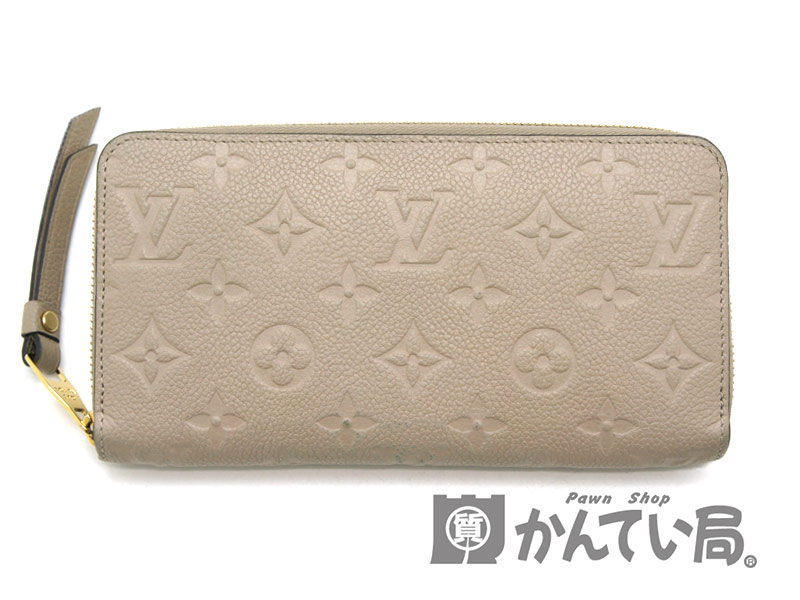 質屋かんてい局オンラインショップ / LOUIS VUITTON【ルイヴィトン