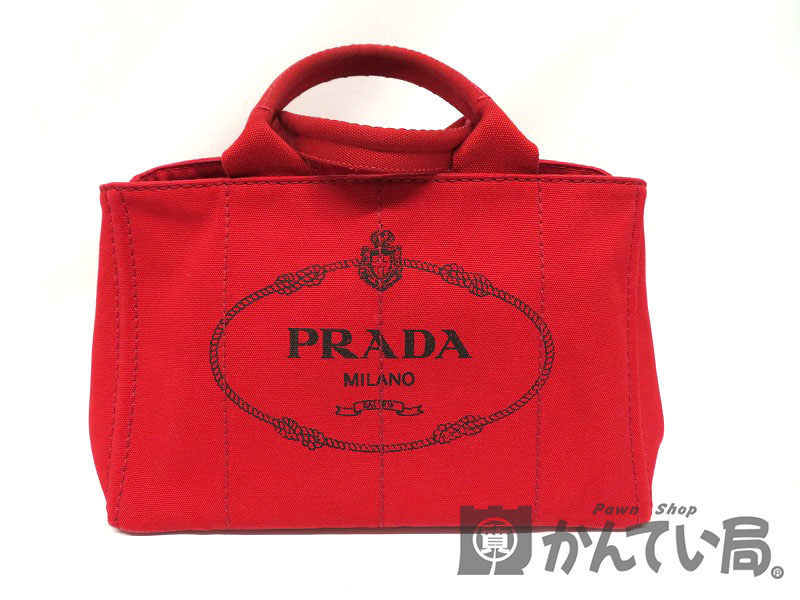質屋かんてい局オンラインショップ / 細畑店 PRADA【プラダ
