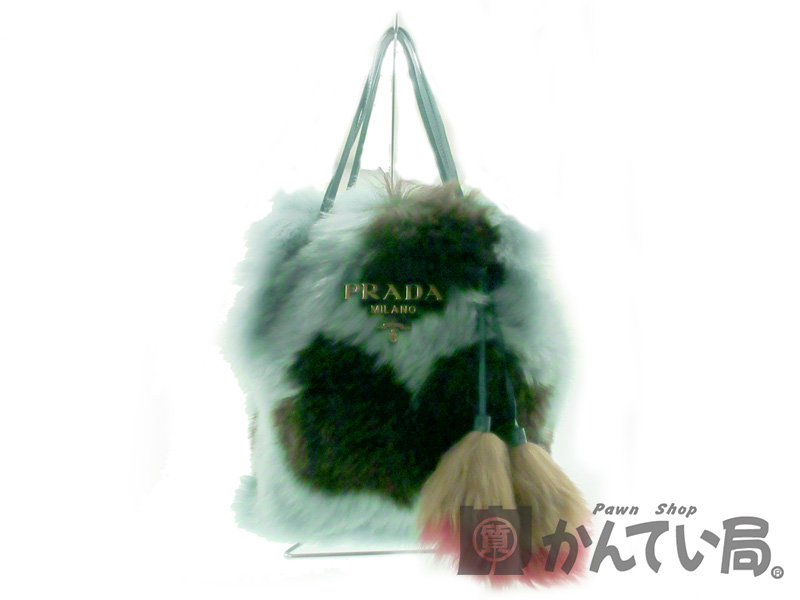 質屋かんてい局オンラインショップ Prada プラダ 1bc037 リバーシブル トートバッグ ファー ミントグリーン系 ブラウン系 ファッション ブランド レディース もこもこ 中古 Used Ab 7 K19 91 質屋 かんてい局春日井店