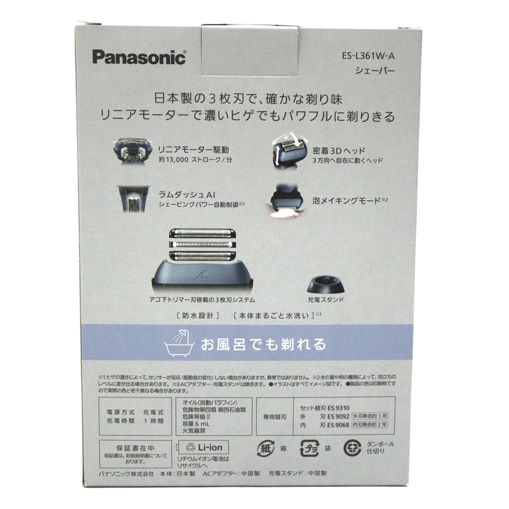 Panasonic 電気シェーバー ES-L361W-A 新品未使用未開封 ラムダッシュ パナソニック Panasonic メンズシェーバー ES-L361W-A 3