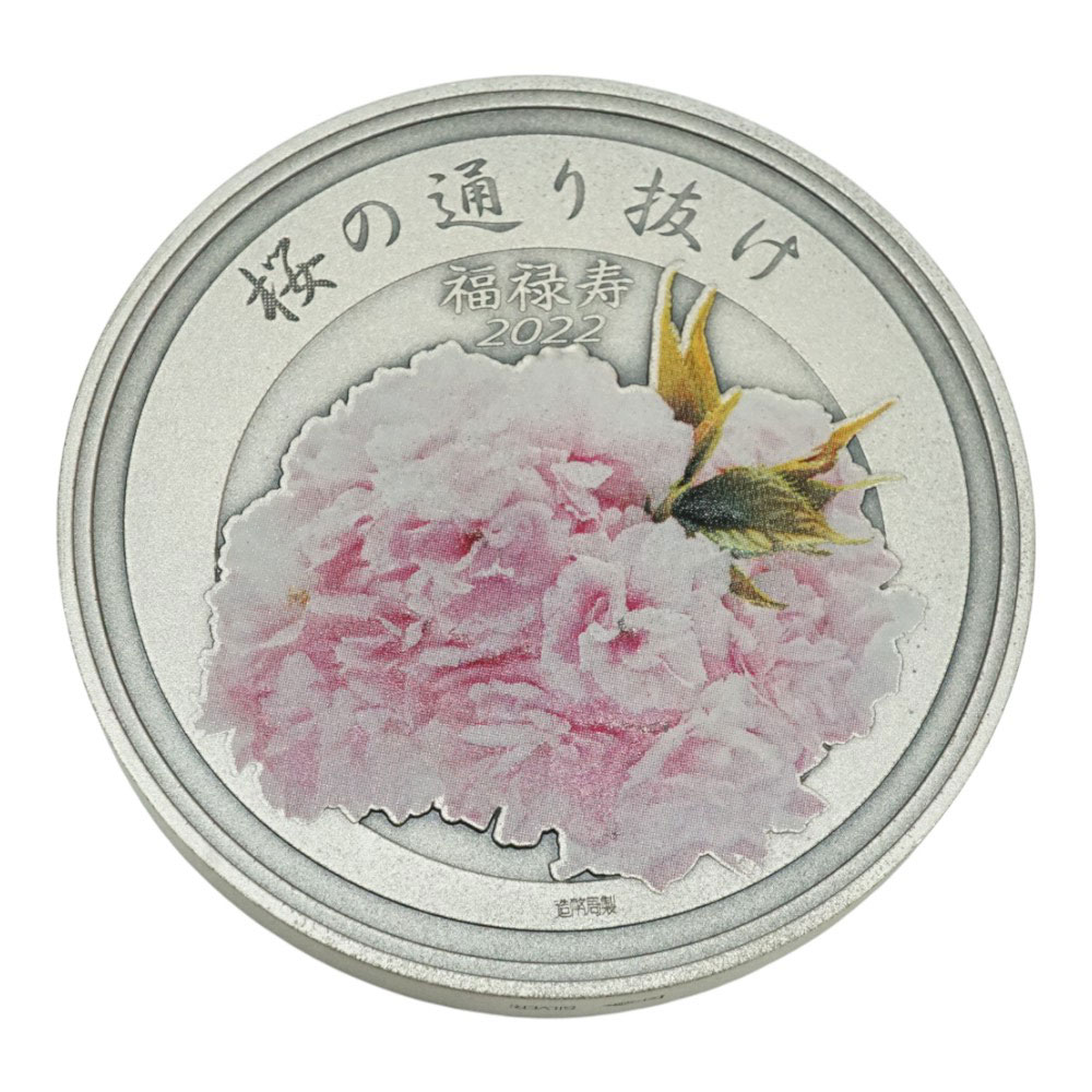 桜の通り抜け　10枚　純銀 桜の通り抜け 令和5年 貨幣セット 松月（2023年） 純銀 メダル入り