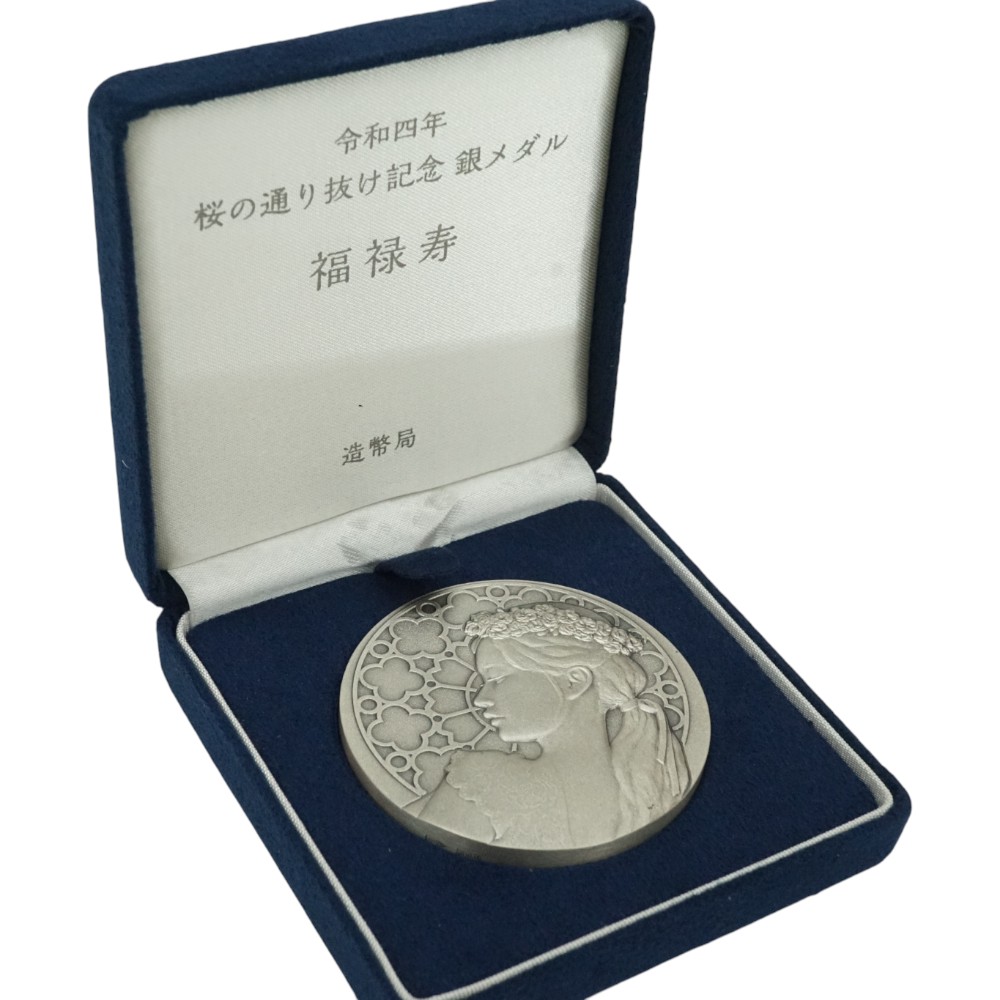 質屋かんてい局オンラインショップ / 北名古屋店 記念硬貨 令和4年