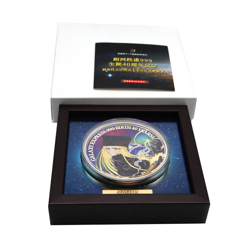 質屋かんてい局オンラインショップ / 茜部店 銀河鉄道999生誕40周年