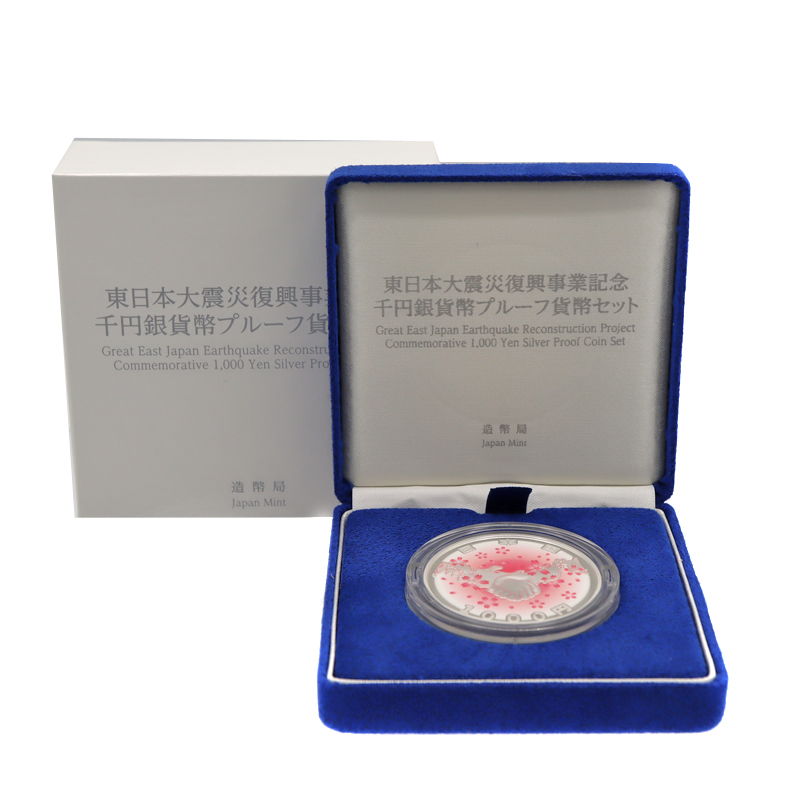 質屋かんてい局オンラインショップ / 茜部店 東日本大震災復興記念千円