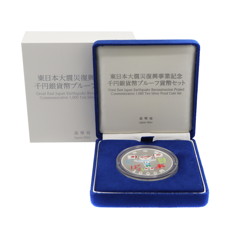 質屋かんてい局オンラインショップ / 茜部店 東日本大震災復興記念千円