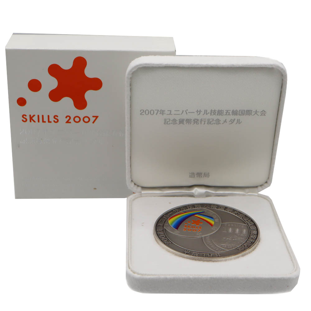 質屋かんてい局オンラインショップ / 茜部店 記念メダル 技能五輪国際
