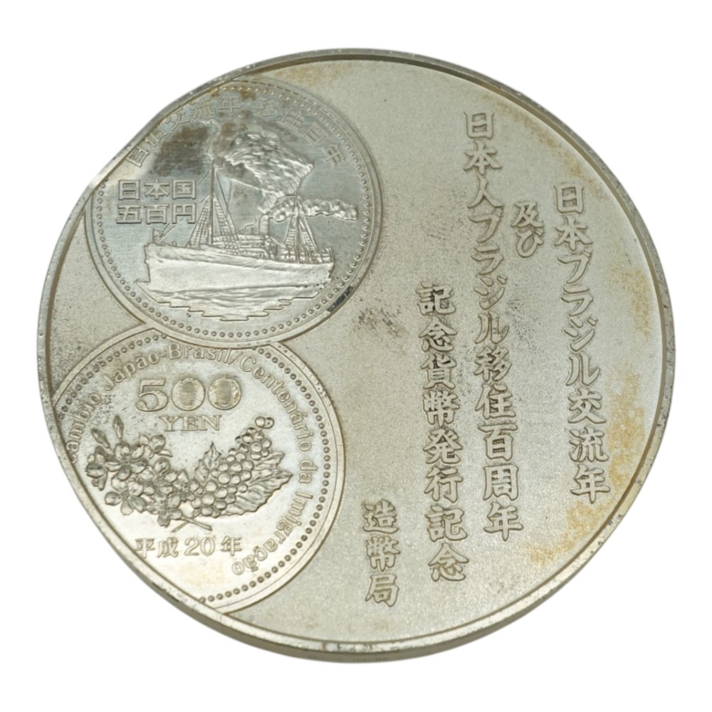 質屋かんてい局オンラインショップ / 北名古屋店 記念硬貨 日本