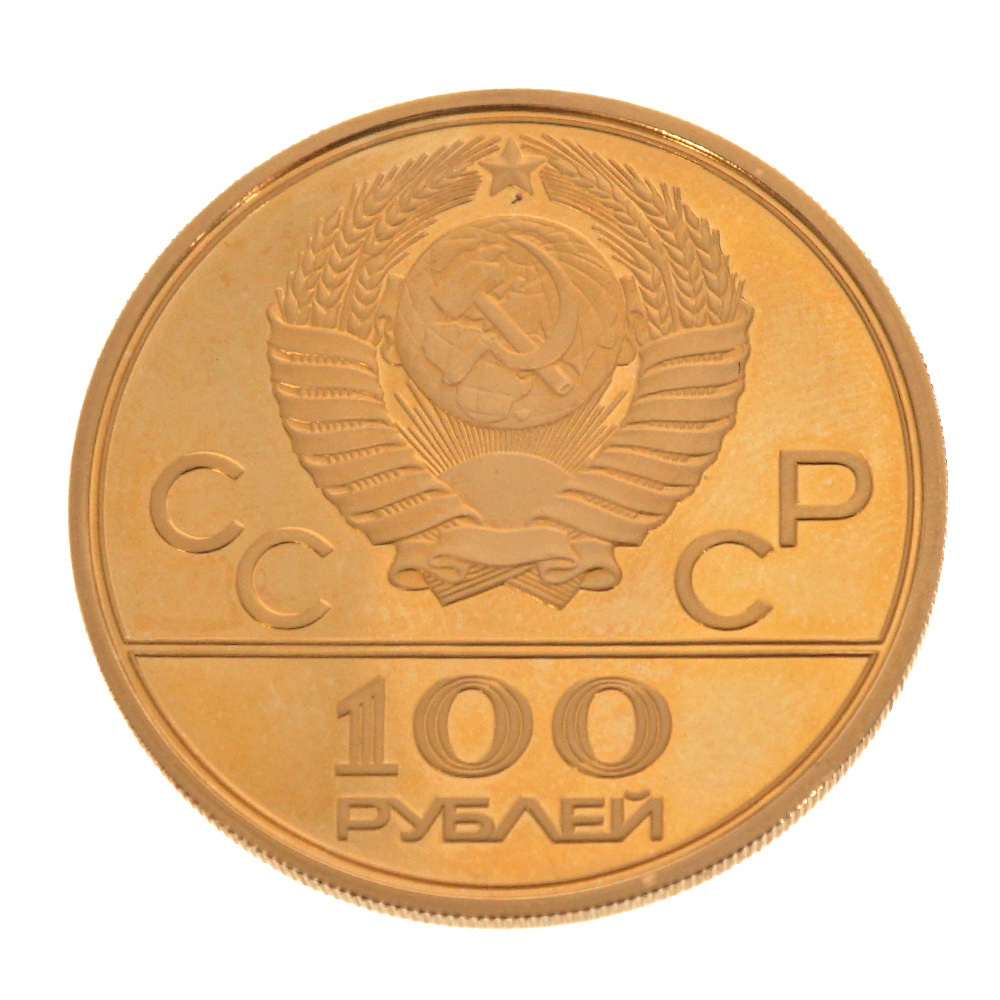 K21.6【21.6金/Au900】 1980年モスクワ五輪記念金貨 100ルーブル CCCP ロシア オリンピック コレクション 17.2g  自転車競技場 ベロドローム コイン ゴールド【中古】USED-7 かんてい局春日井店 k23-1681