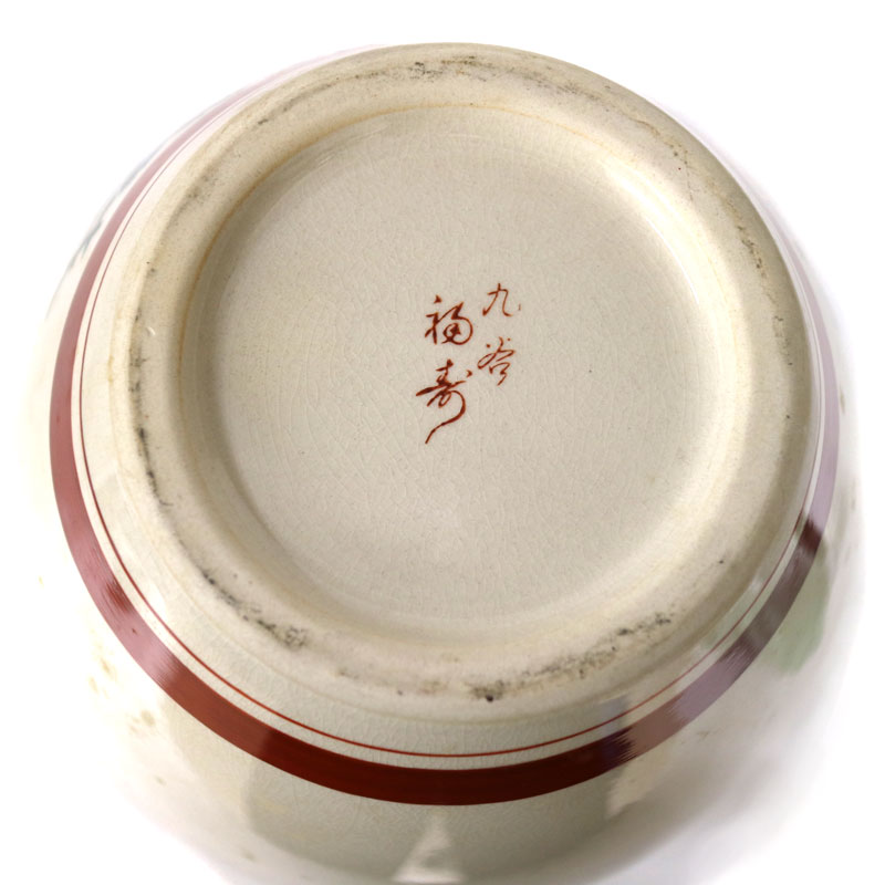 質屋かんてい局オンラインショップ / 小牧店 九谷焼 花瓶 孔雀 磁器