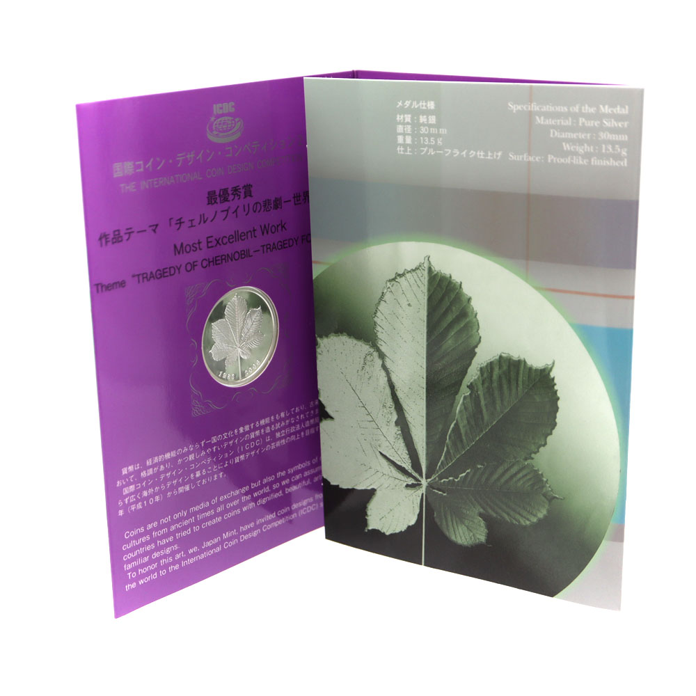質屋かんてい局オンラインショップ / 茜部店 記念硬貨 国際コイン