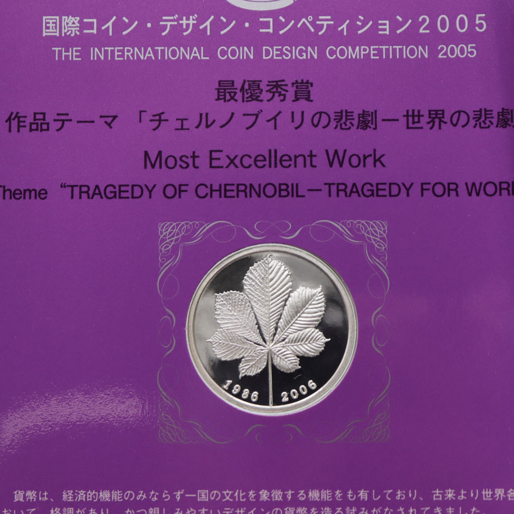 質屋かんてい局オンラインショップ / 茜部店 記念硬貨 国際コイン