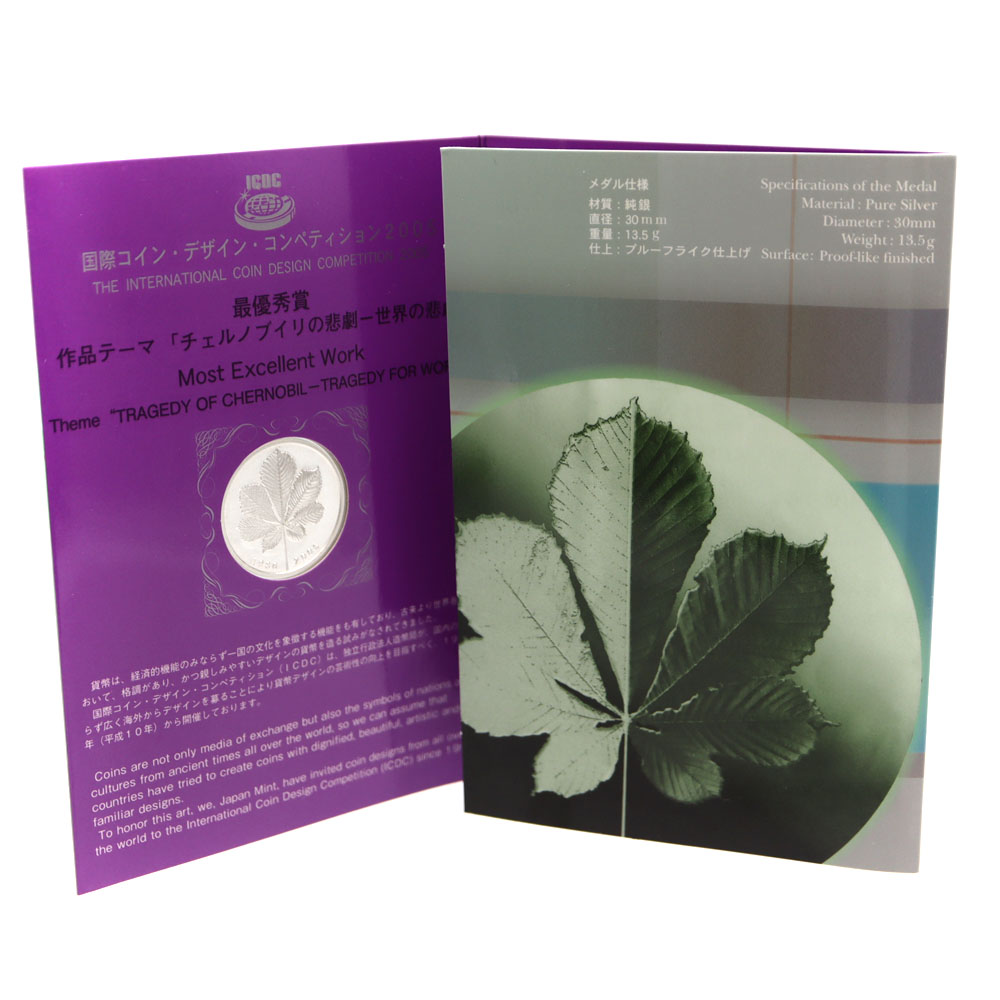 質屋かんてい局オンラインショップ / 茜部店 記念硬貨 国際コイン