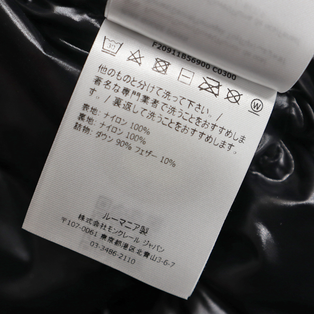 質屋かんてい局オンラインショップ / MONCLER【モンクレール