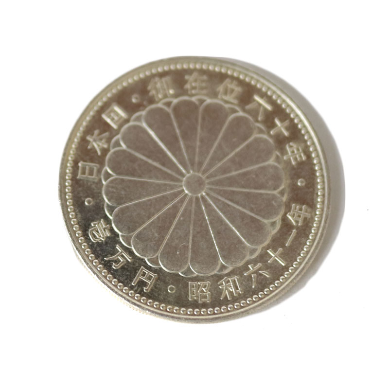 楽天市場】一万円 記念硬貨の通販
