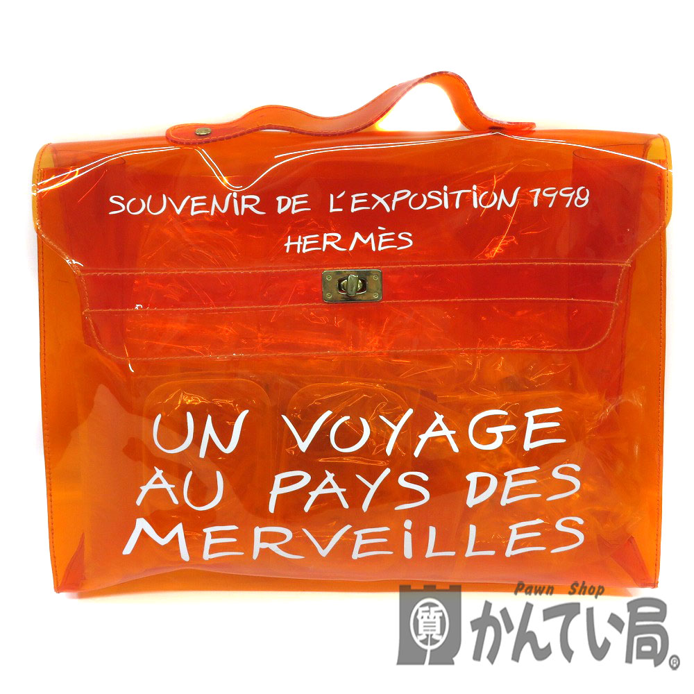 HERMES【エルメス】ビニールケリー オレンジ クリア ハンドバッグ 限定 人気 【中古】USED-6 質屋 かんてい局細畑店 h2002774