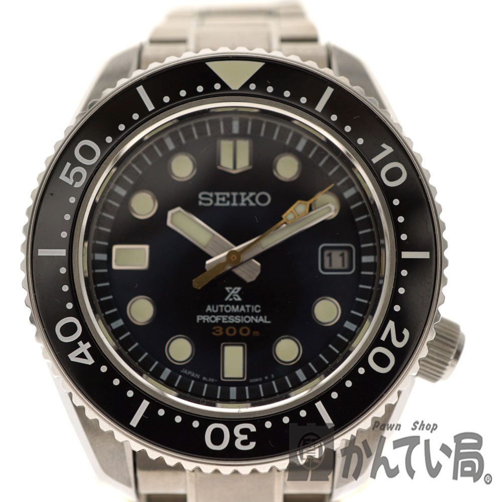 セイコー プロスペックス マリンマスター sbdx023 300m防水 保証有