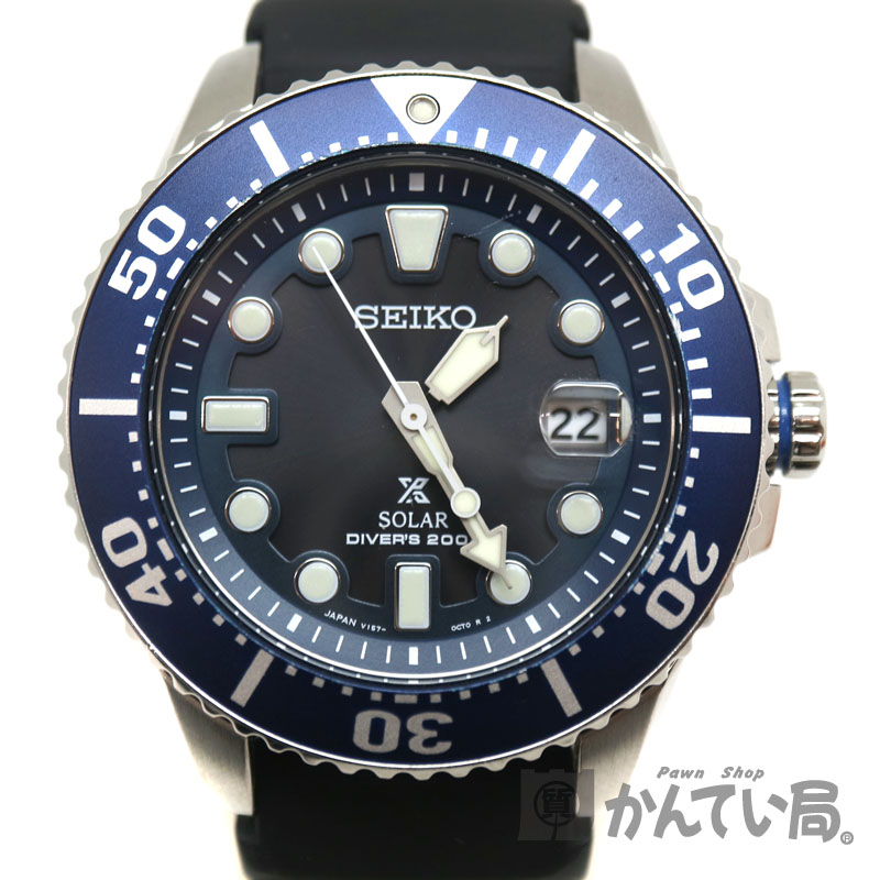 SEIKO ダイバーズ 200M プロスペックス ソーラー　V157-0BT0 セイコー プロスペックス ソーラー ダイバー 200m V157-0BT0