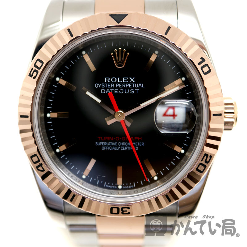 ROLEX【ロレックス】116261　デイトジャスト　ターノグラフ　コンビ　SS(ステンレス)×K18PG(ピンクゴールド) 　 腕時計　メンズ　自動巻き　ブラック文字盤　USED-9【中古】A2003993　質屋 かんてい局茜部店