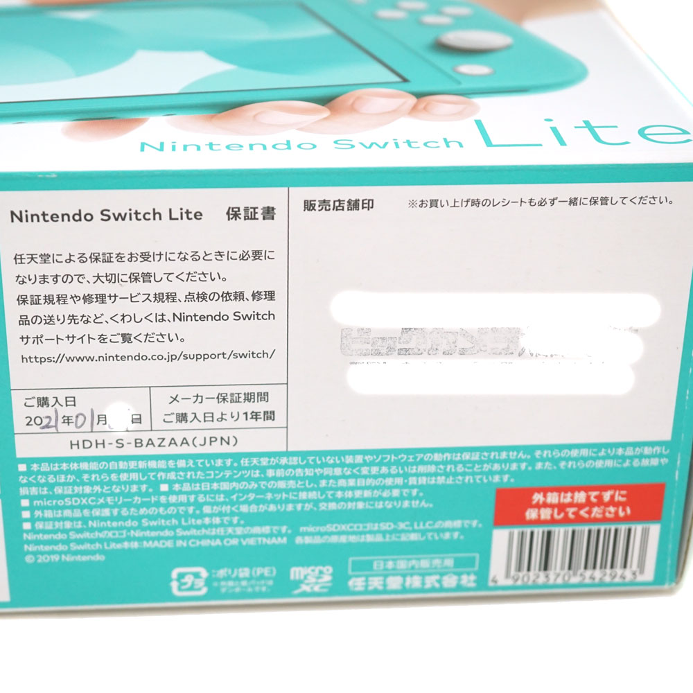 Nintendo【ニンテンドー】Switch Lite スイッチライト HDH-001 ターコイズ ブルー系 水色 本体 ゲーム機 開封済み  任天堂【中古】USED-8 質屋 かんてい局北名古屋店 n21-5606