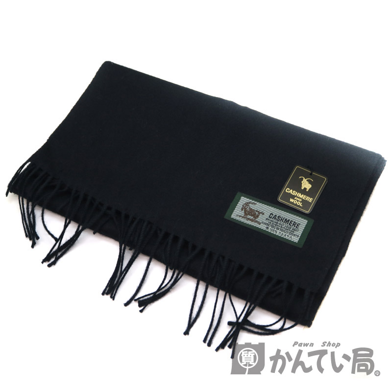 カシミアマフラー レディース　マフラー　毛100%　カシミア×ウール　ブラック系　USED-6【中古】a3103726028600025 質屋　かんてい局茜部店