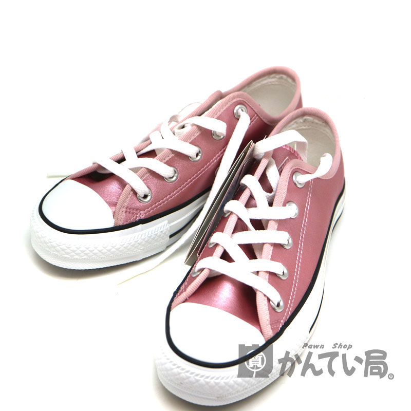 CONVERSE ALL STAR 【コンバース】　スニーカー　合成皮革　ペールシャイン　メタリックピンク系　23cm 未使用展示品 A2006364 質屋かんてい局　茜部店