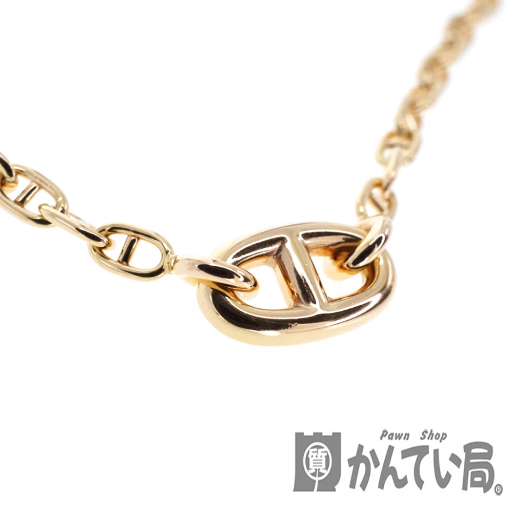 HERMES【エルメス】シェーヌダンクル【Chaine d'Ancre】 ネックレス/チョーカー K18(18金)ゴールド/ヴィンテージ【中古】 USED-A【8】 質屋かんてい局細畑店 h2004703