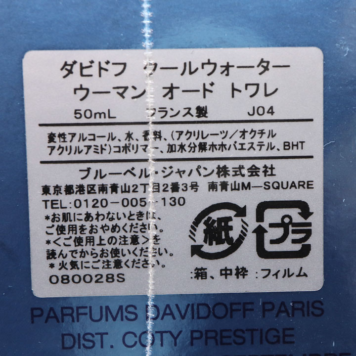名入れ無料 - ダヴィドフの自動巻き未使用品 DAVIDOFF 腕時計(アナログ 