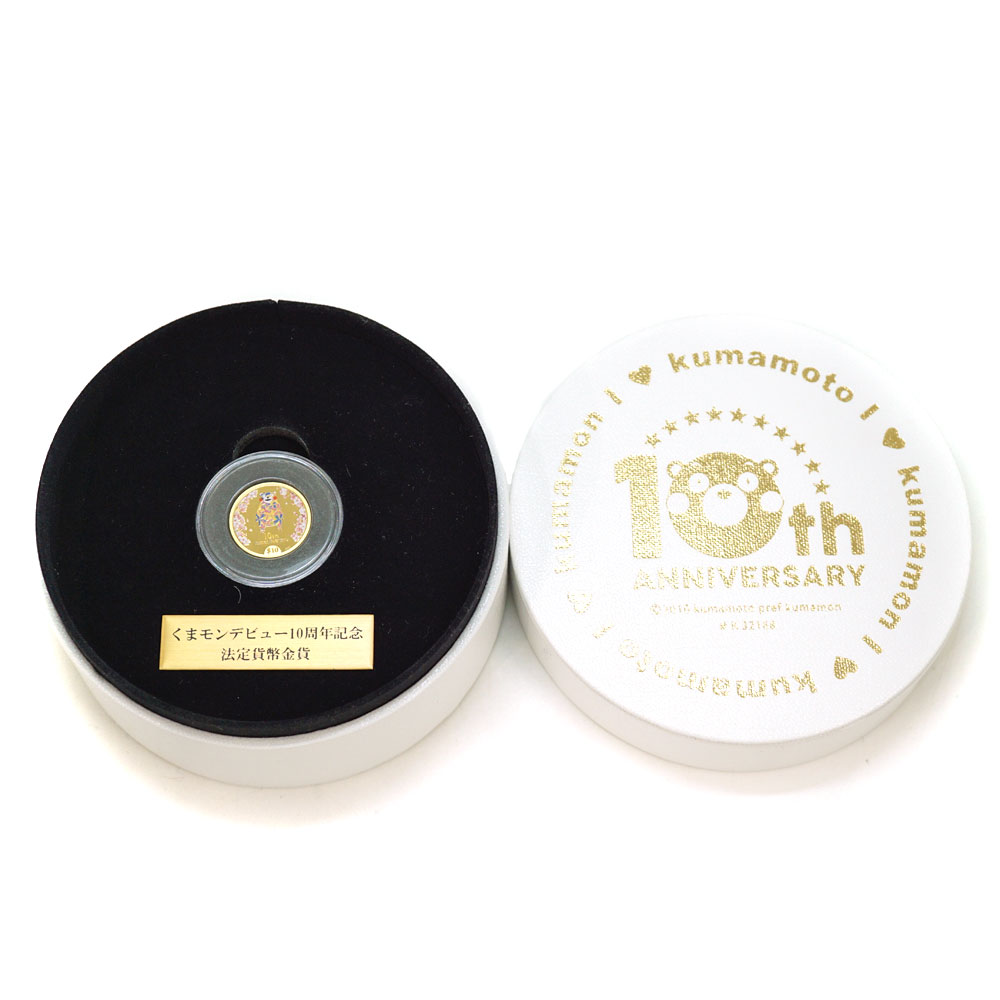 くまモンデビュー10周年記念 公式記念カラー金貨、銀貨 記念コイン - コレクション
