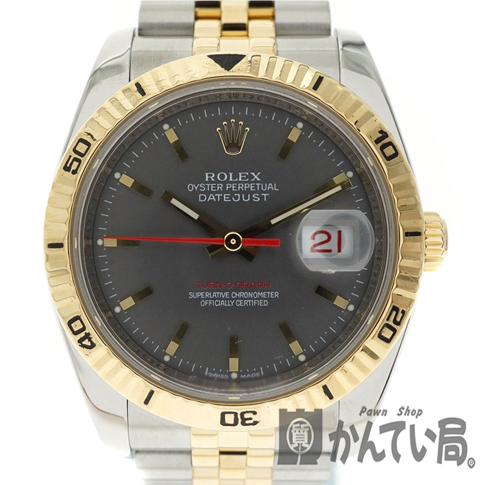 質屋かんてい局オンラインショップ / 細畑店 ROLEX【ロレックス