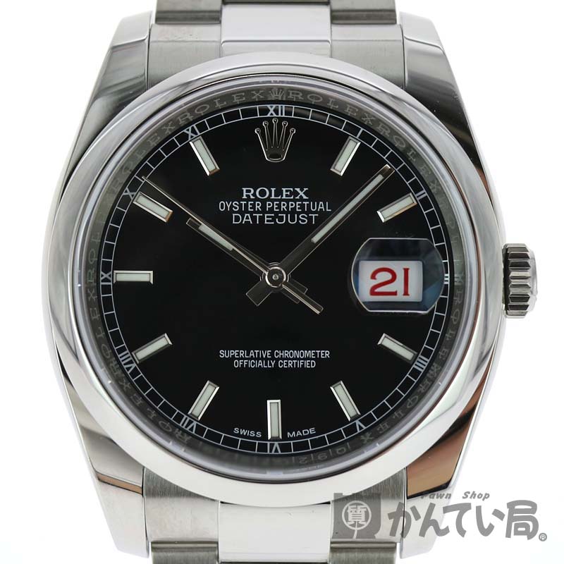 ROLEX【ロレックス】 116200 デイトジャスト ランダム品番 2019年購入 保証書 ブラック 自動巻 メンズ SS ステンレス 腕時計 内部点検 新品仕上げ メンテンナンス済【中古】質屋 かんてい局小牧店 c20-5164 USED-9