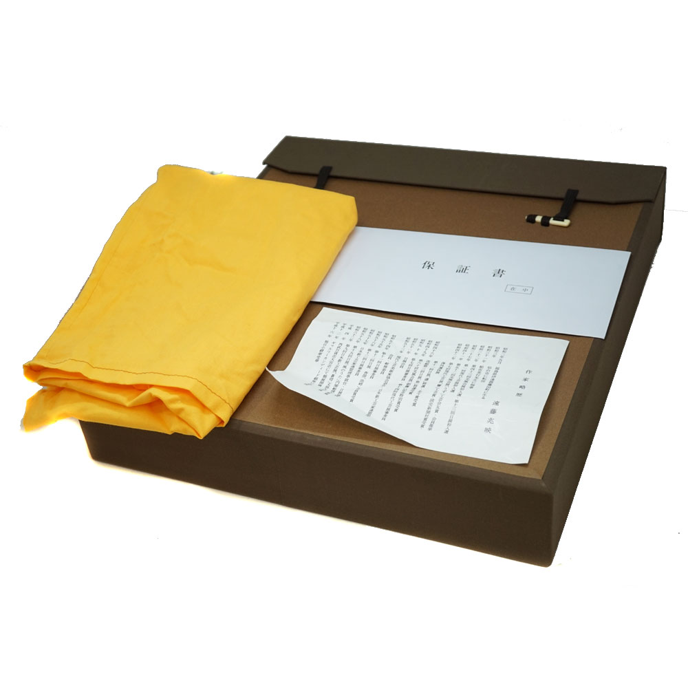 色紙　「夢」　松尾流　松尾宗倫(号:葆光斎)直筆　畳紙　配送用袋　S1033SS 色紙 「夢」 松尾流 松尾宗倫(号:葆光斎)直筆 畳紙 配送用袋 S1033SS