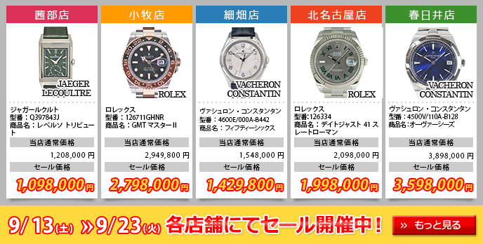 かんてい局のお得なセール情報はこちら