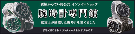 ロレックス（ROLEX）買取強化中。買取実績はこちら