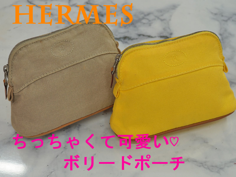 HERMES ボリードポーチ　ミニエルメス御堂筋にて購入の正規品