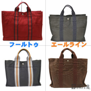 HERMES  エールライン  フールトゥ  MM