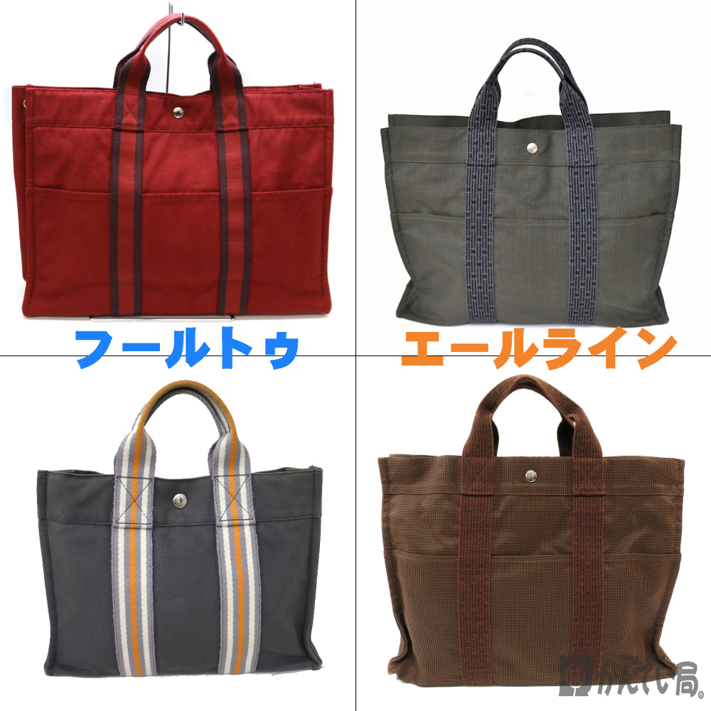 HERMES フールトゥ エールライン MM | www.yokecomms.com