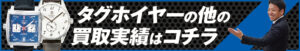 タグホイヤーの大定番！フォーミュラ1/CAZ1001の買取価格を公開 ...