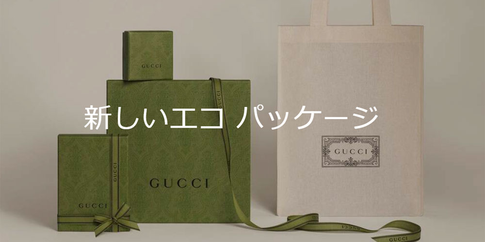 GUCCI 大 グッチ 紙袋 ショップ袋 ショッパー - ラッピング・包装