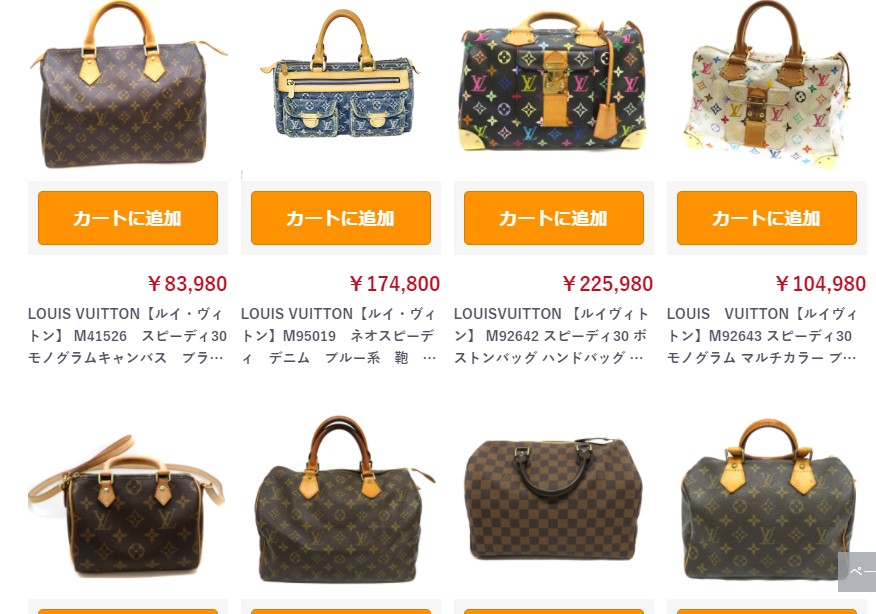 ぺ　【希少品】ルイヴィトン　スピーディ30  モノグラム ウォーターカラー LOUIS VUITTON】【2008SS】ルイヴィトン『モノグラム ウォーター