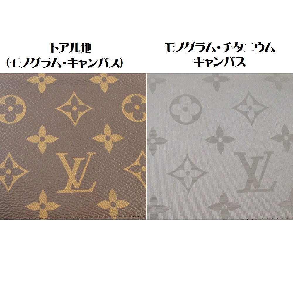 ヴィトン】モノグラム・チタニウムのお財布『ポルトフォイユ・コスモス