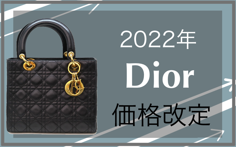 DIORバッグ値下げ期間今月中です!神経質な方はご遠慮くださいmm