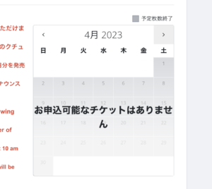 チケット予約方法】ディオール展の当日券はあるのか/開催場所と期間は