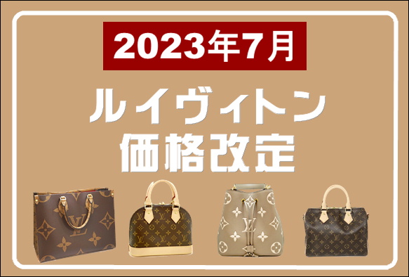 ルイヴィトン 本日２４時迄の限定価格！以降は値上げします！！アルマバッグ