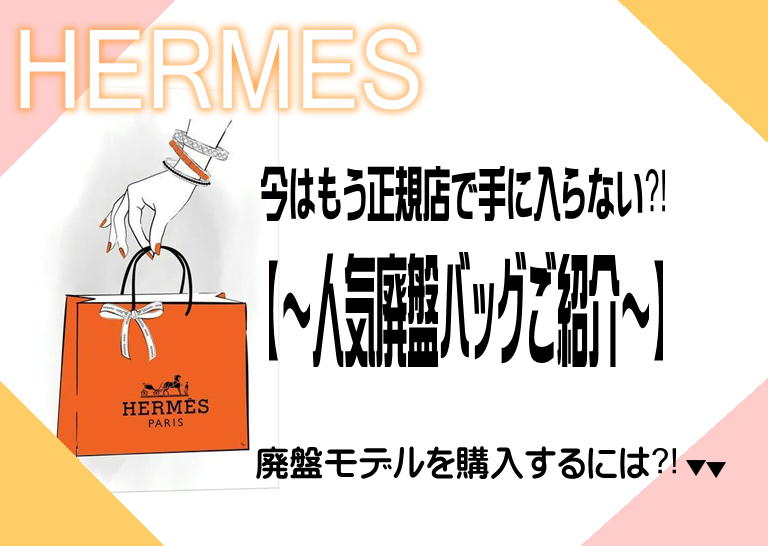 正規店購入HERMES【手帳】新品未使用