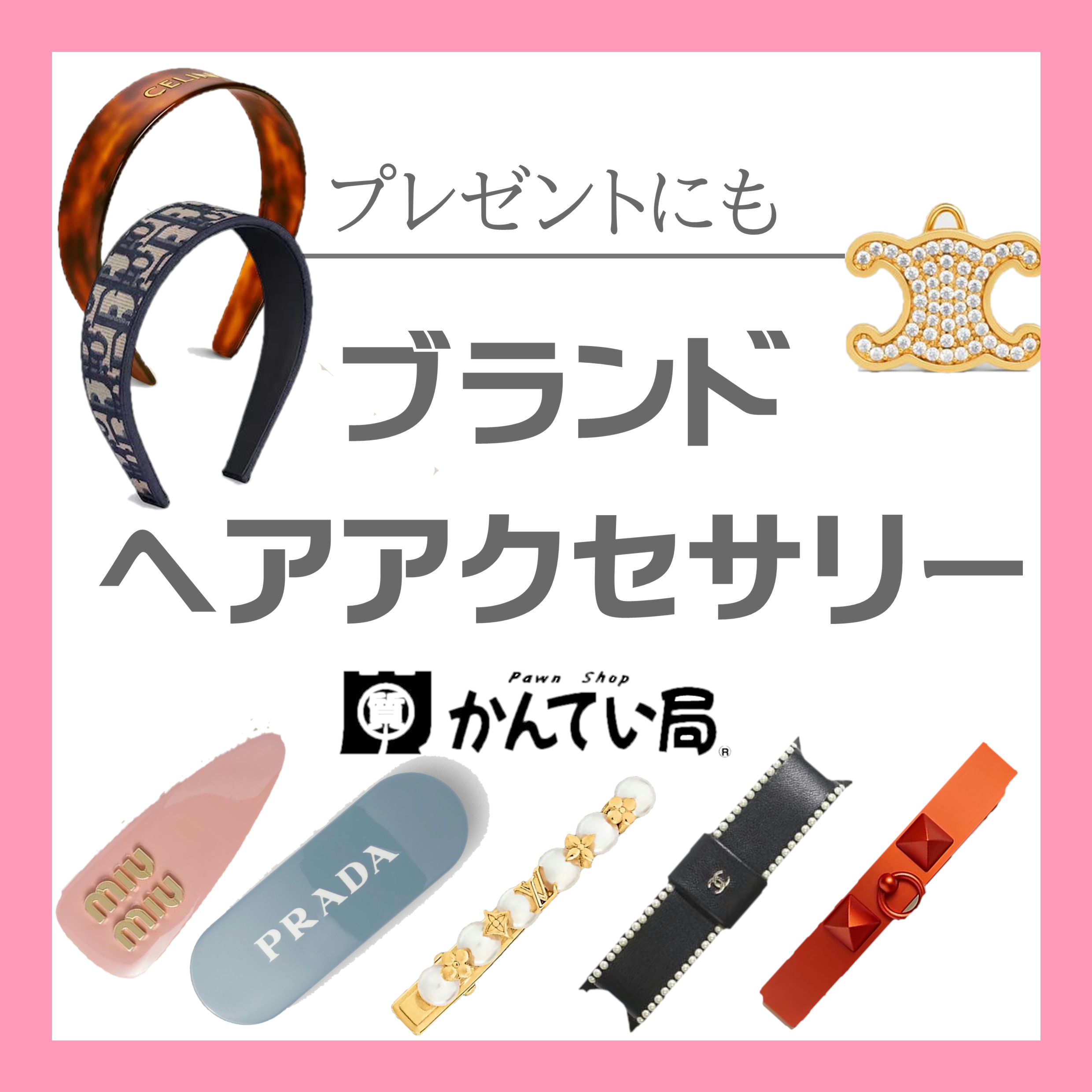 ブラック/PRADA ヘアアクセサリー バレッタ （【10万円以下