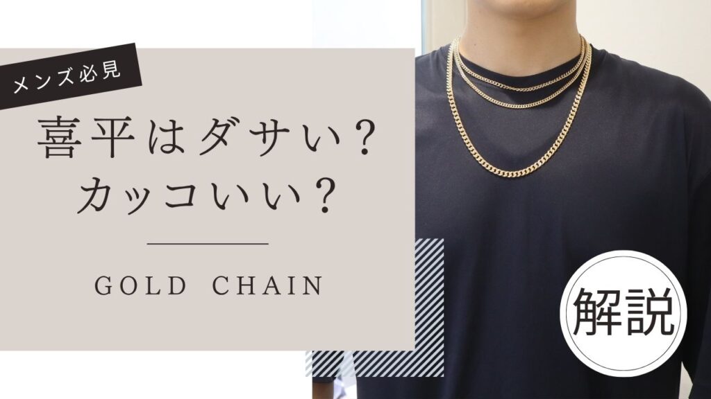 K18 喜平 ネックレス チェーン 質屋 かんてい局小牧店