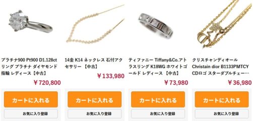 ノーブランドジュエリー どこで買う 購入 かんてい局大垣店
