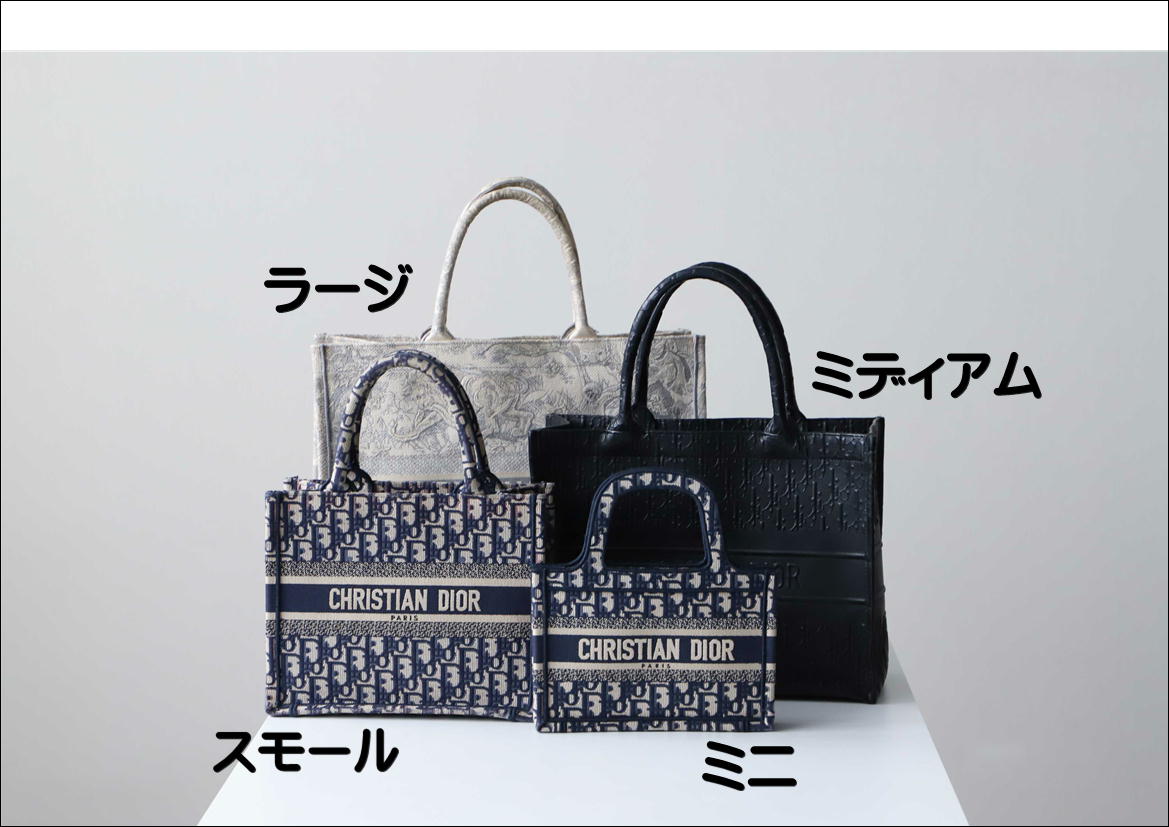 【新作！買うなら今♥】ディオール ブックトート 希少品 再入荷♪買うなら今】ディオール ブックトート 希少品 (Dior