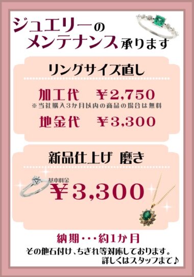 ノーブランドジュエリー 金 プラチナ どこで売る 修理 買取 買取店 質屋 かんてい局 大垣店