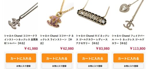 CHANEL シャネル ネックレス 10万以下 中古 買う 購入 注意点 かんてい局 大垣店